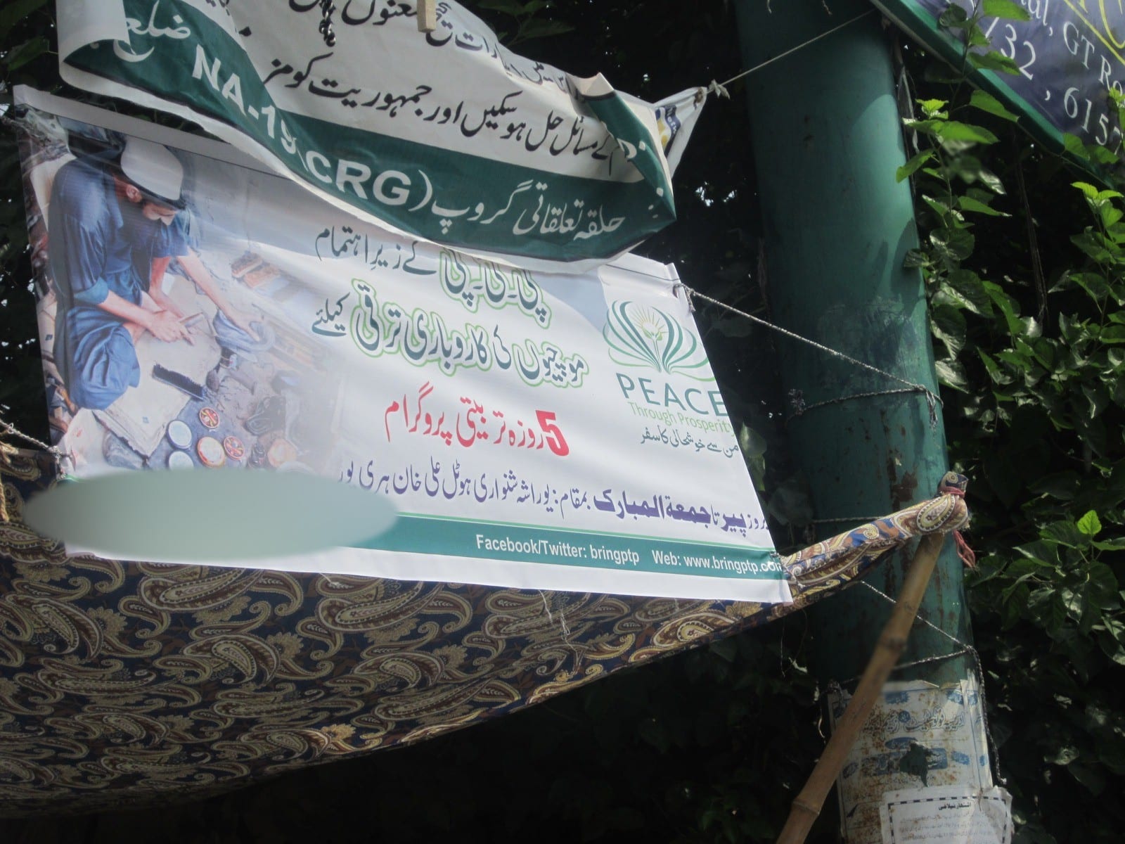 An Urdu banner advertising the five-day mini-MBA for street cobblers in Haripur, 2013